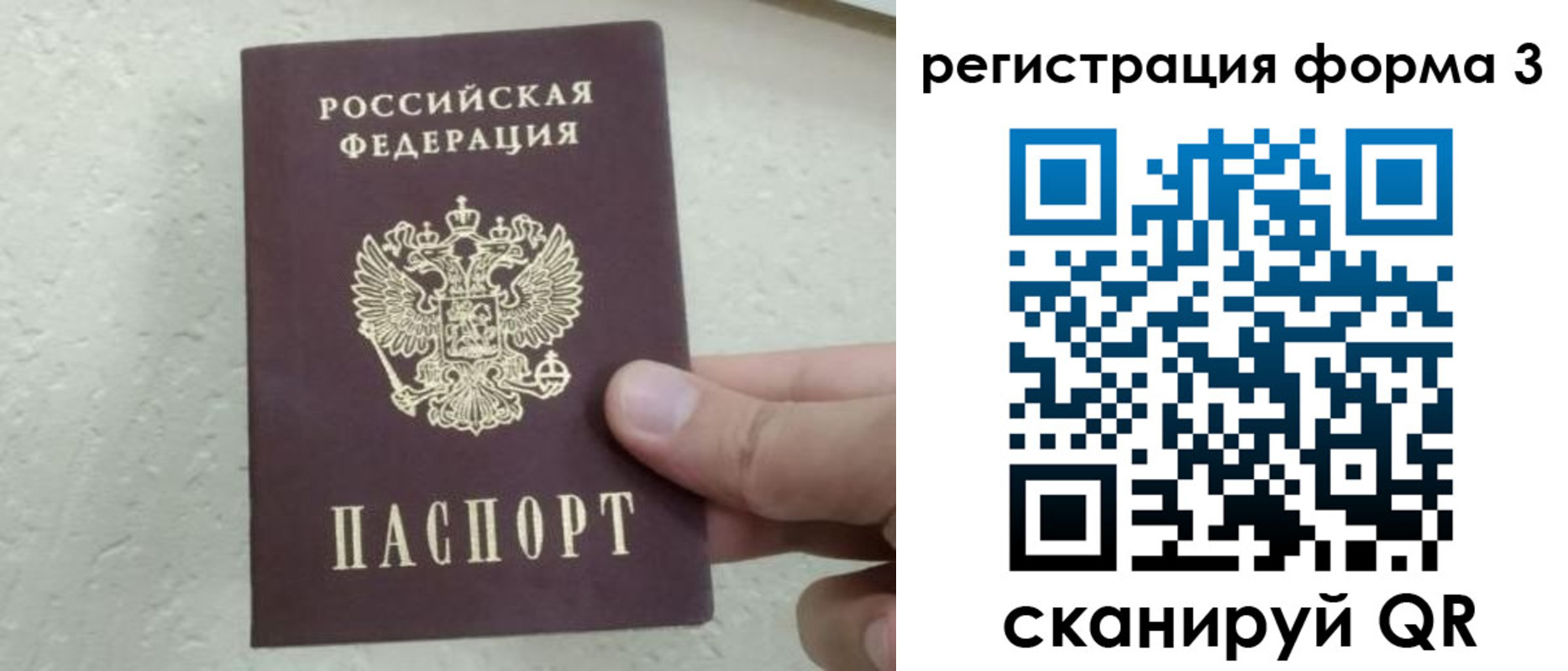 временная регистрация для всех в Новой Ляле