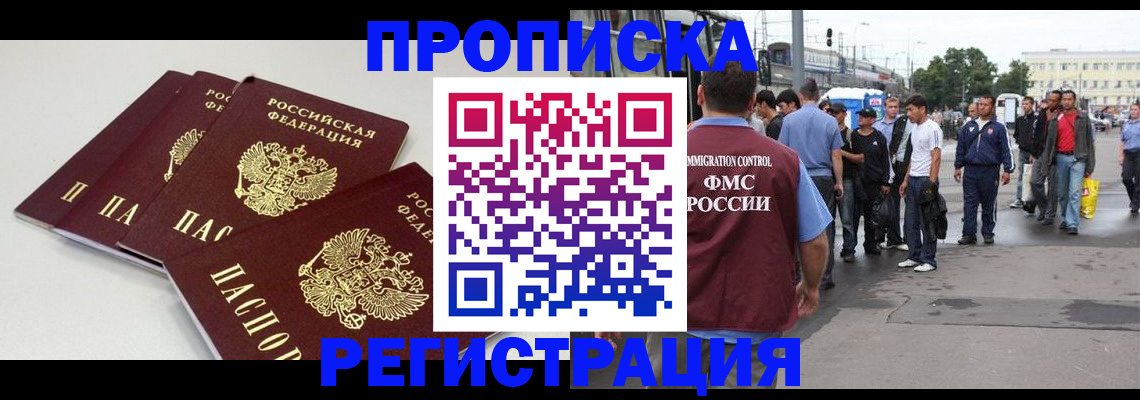 временная регистрация купить в Новой Ляле