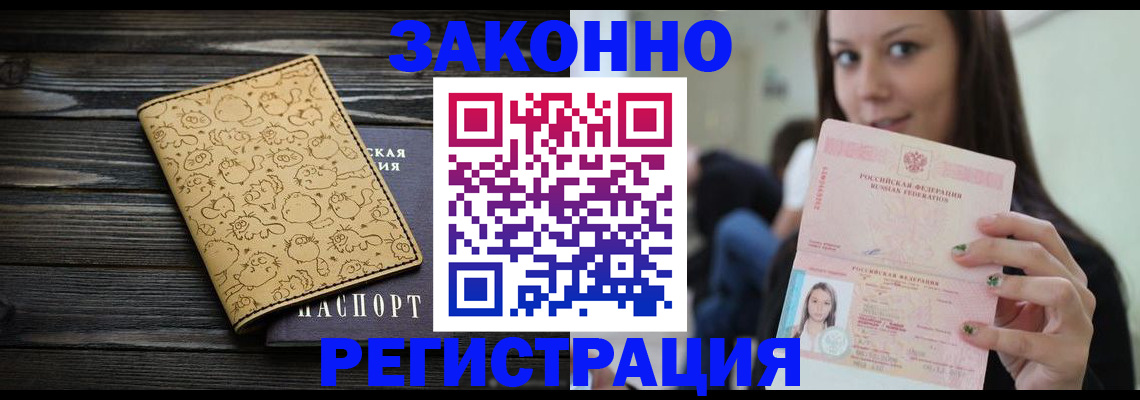 временная прописка в Новой Ляле