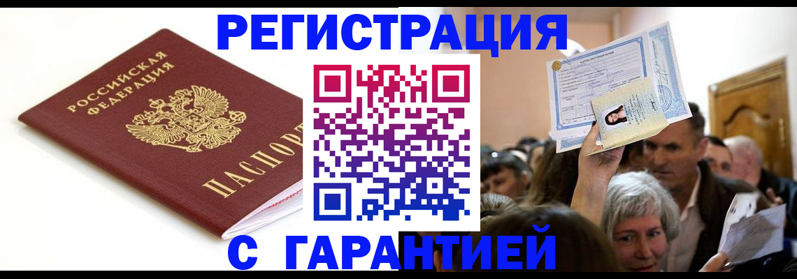 прописка штамп в Новой Ляле