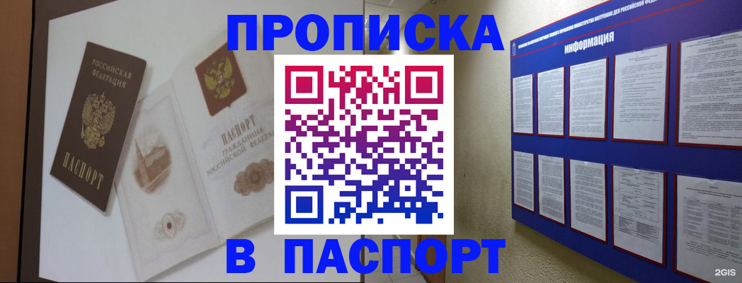 прописка паспорт в Новой Ляле