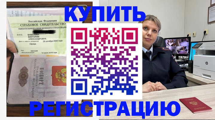 прописка ребенка в Новой Ляле