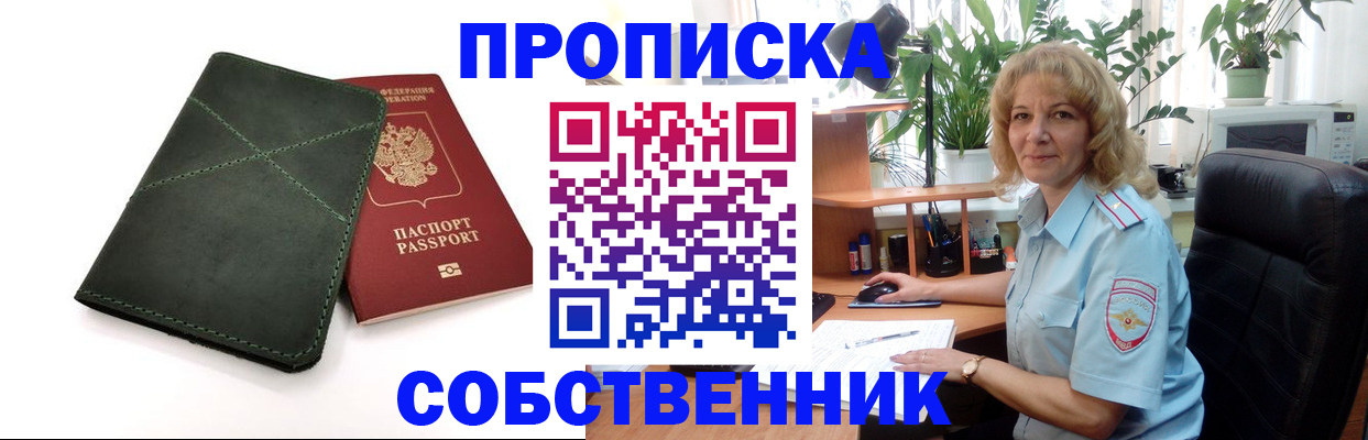 где прописаться в Новой Ляле