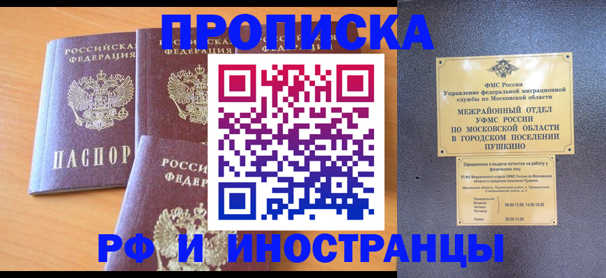 миграционный учет в Новой Ляле